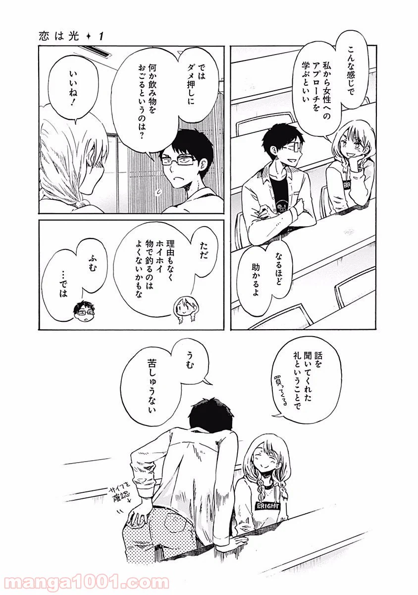 ページ 27 — 第2話