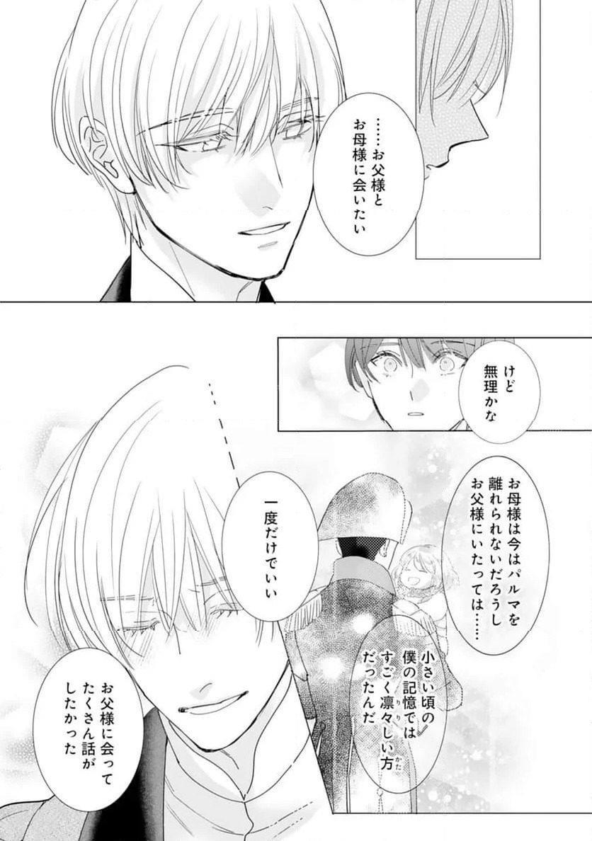 ページ 28 — 第17話