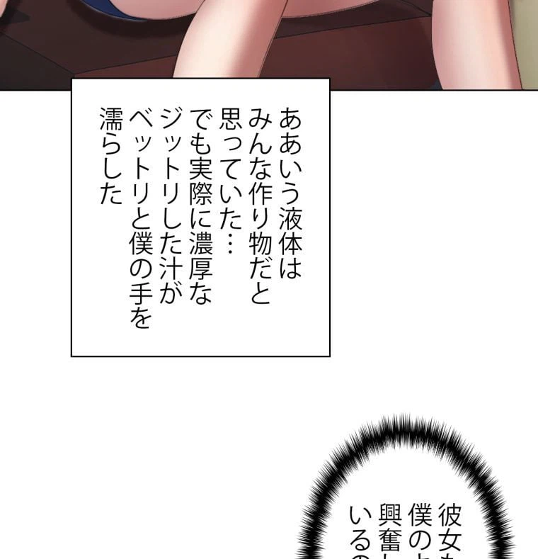 ページ 16 — 第2話