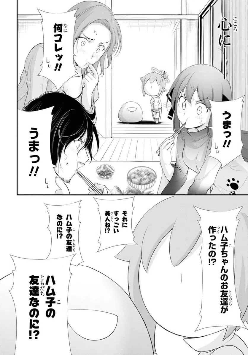 ページ 37 — 第14話