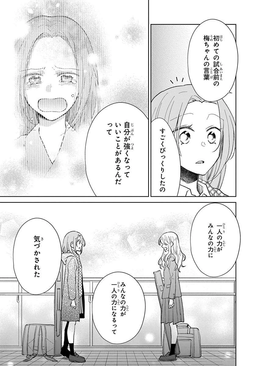 ページ 41 — 第4話