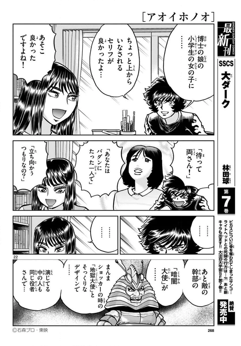 ページ 22 — 第180話