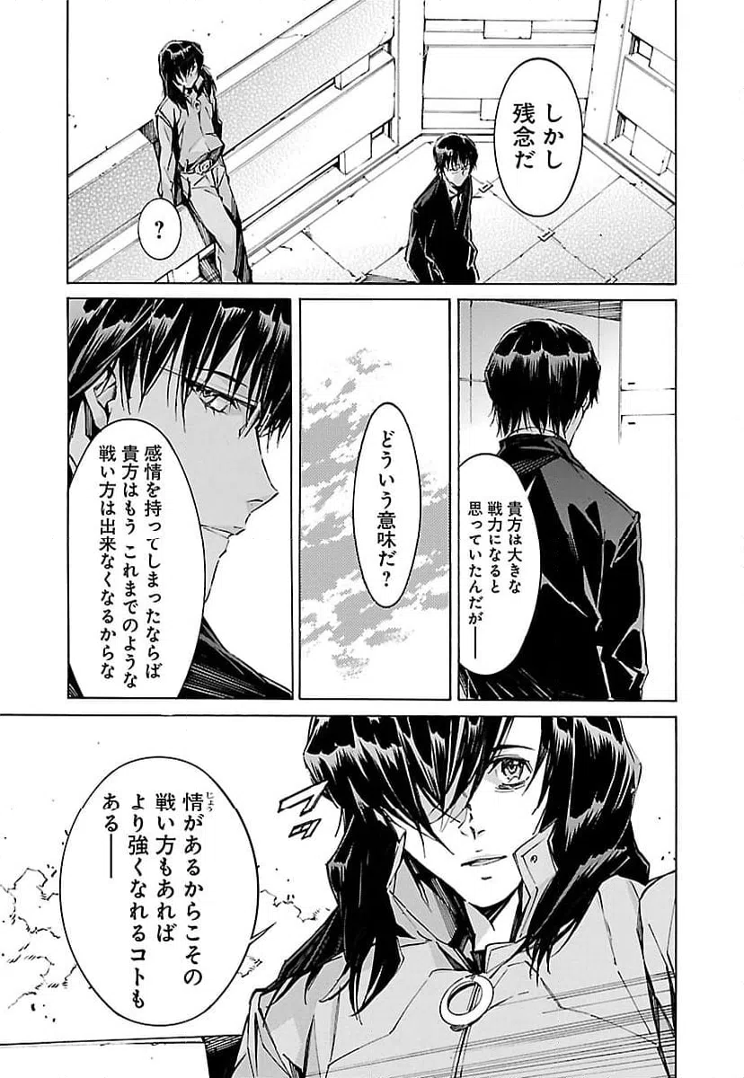 ページ 7 — 第85話