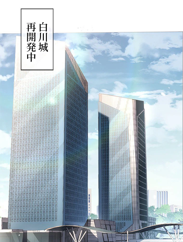 ページ 3 — 第85話