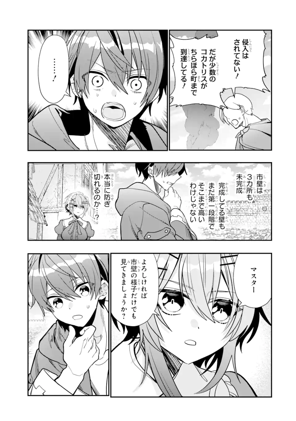 ページ 7 — 第24.4話