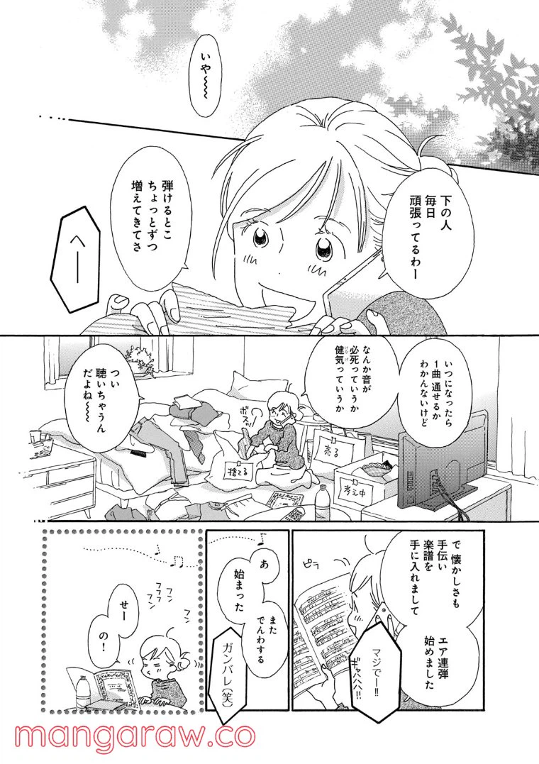 ページ 9 — 第59話