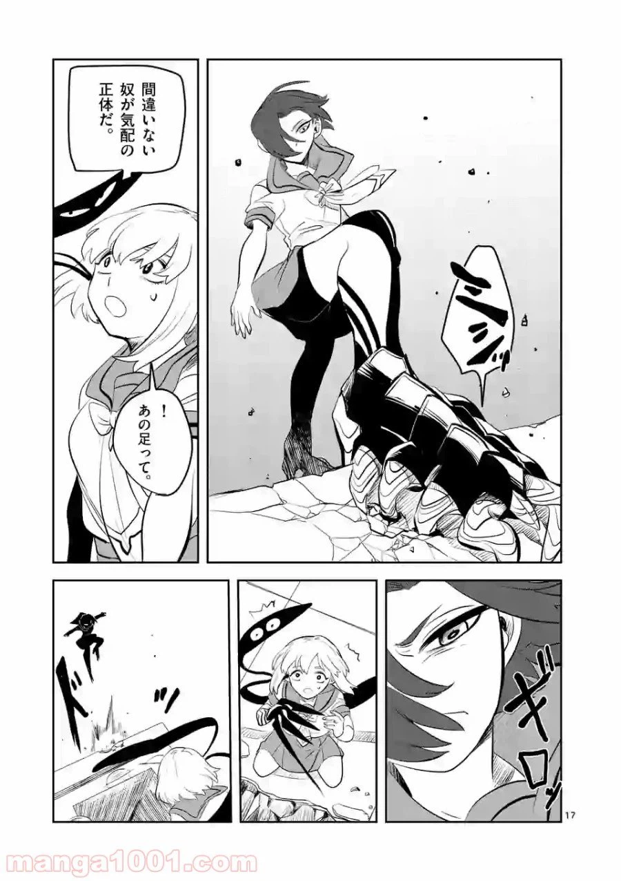 ページ 17 — 第4話