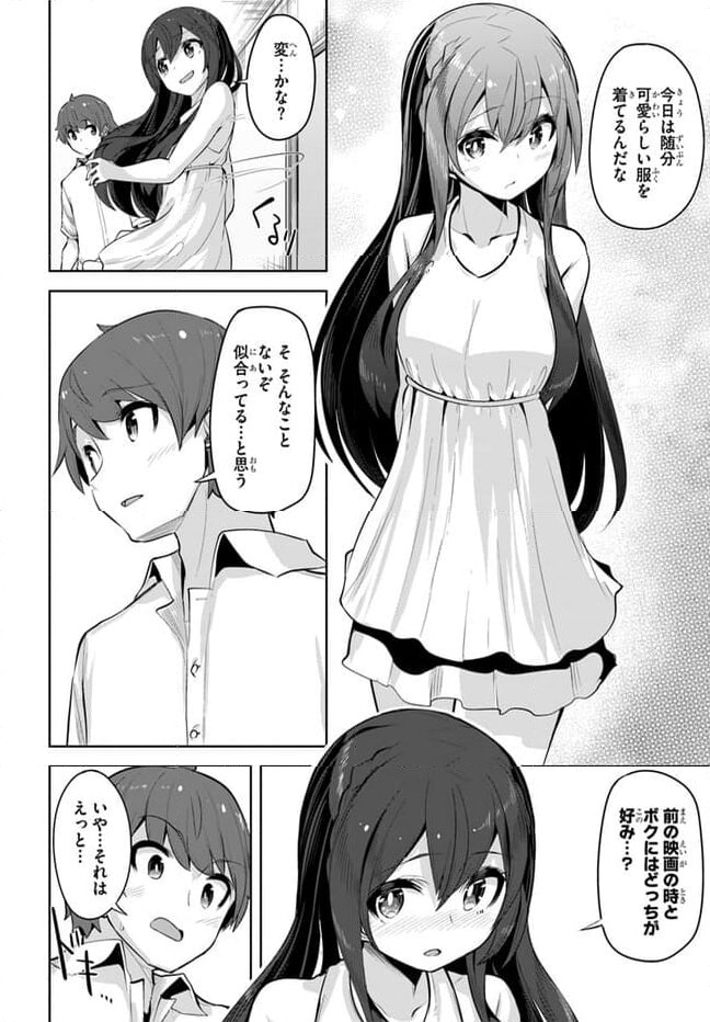 ページ 30 — 第22話