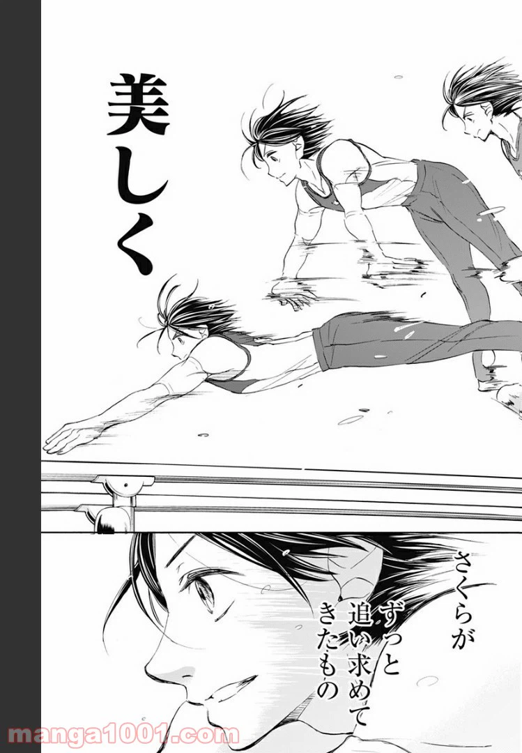 ページ 13 — 第67話