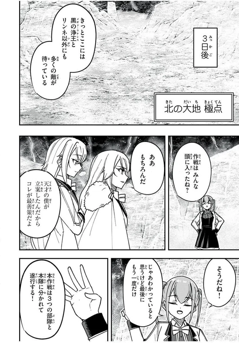 ページ 16 — 第64話
