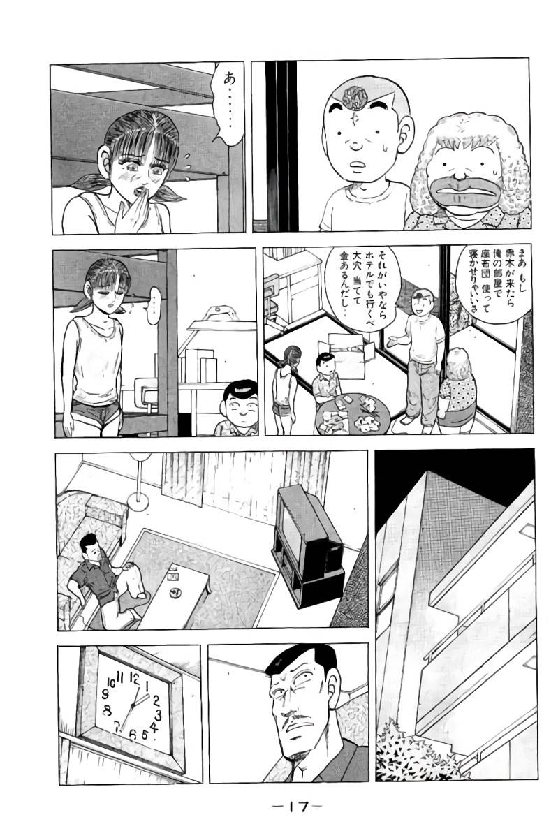 ページ 18 — 第7話