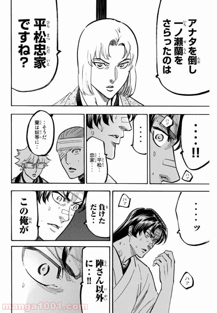 ページ 4 — 第111話