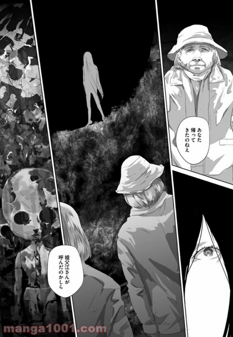 ページ 33 — 第6話