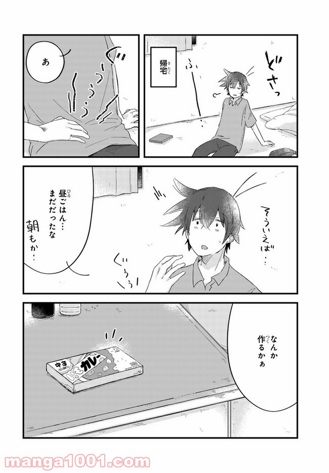 ページ 6 — 第35話
