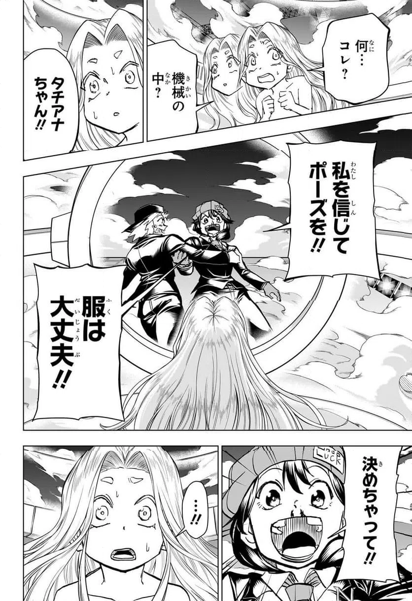 ページ 14 — 第217話