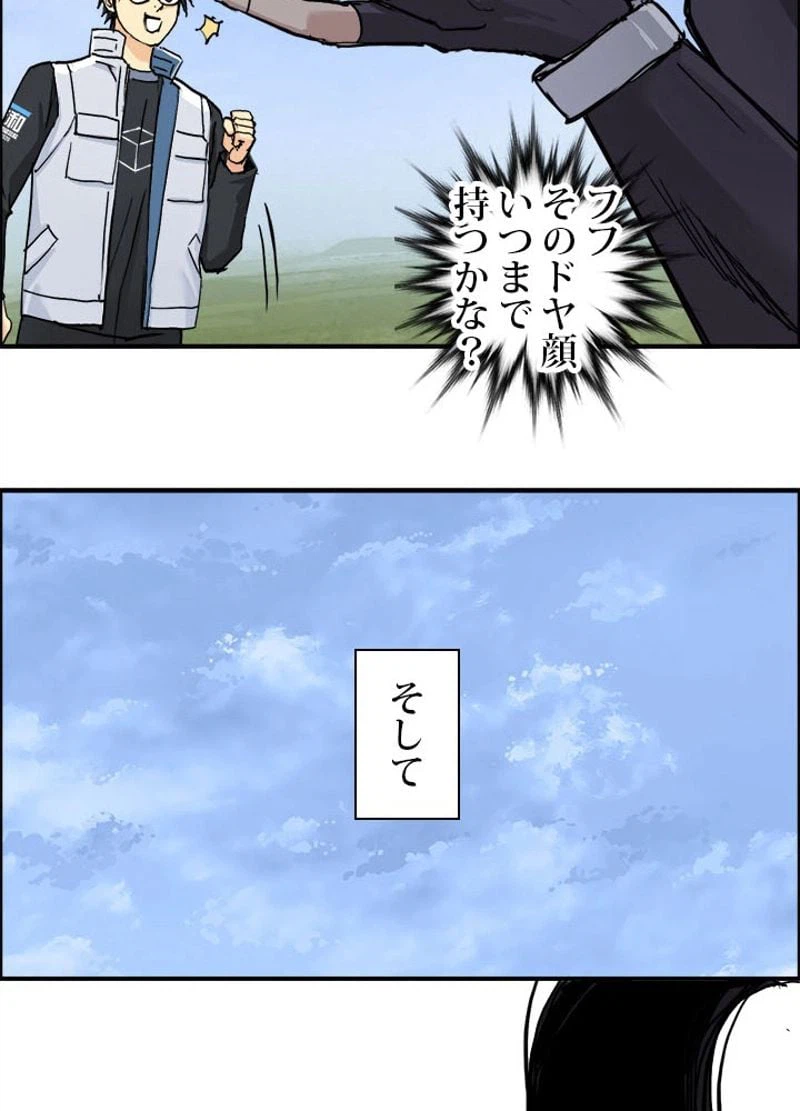 ページ 17 — 第211話