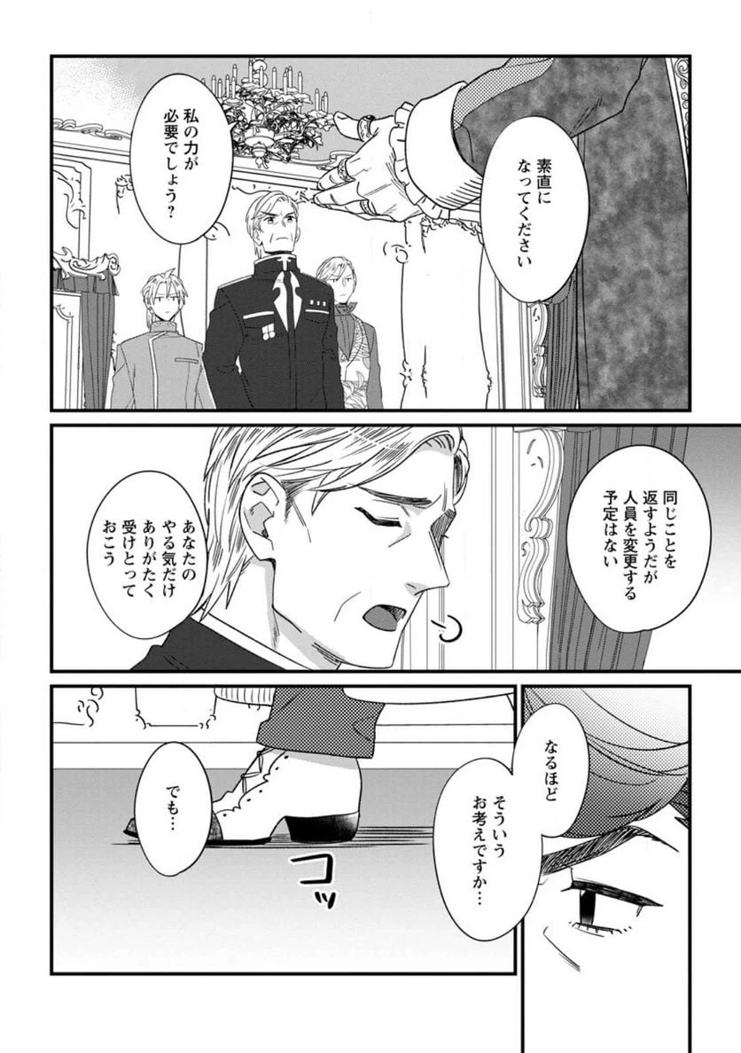 ページ 10 — 第22.1話