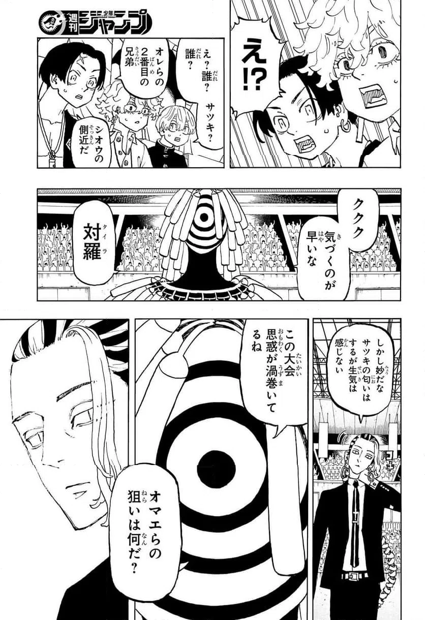 ページ 5 — 第40話