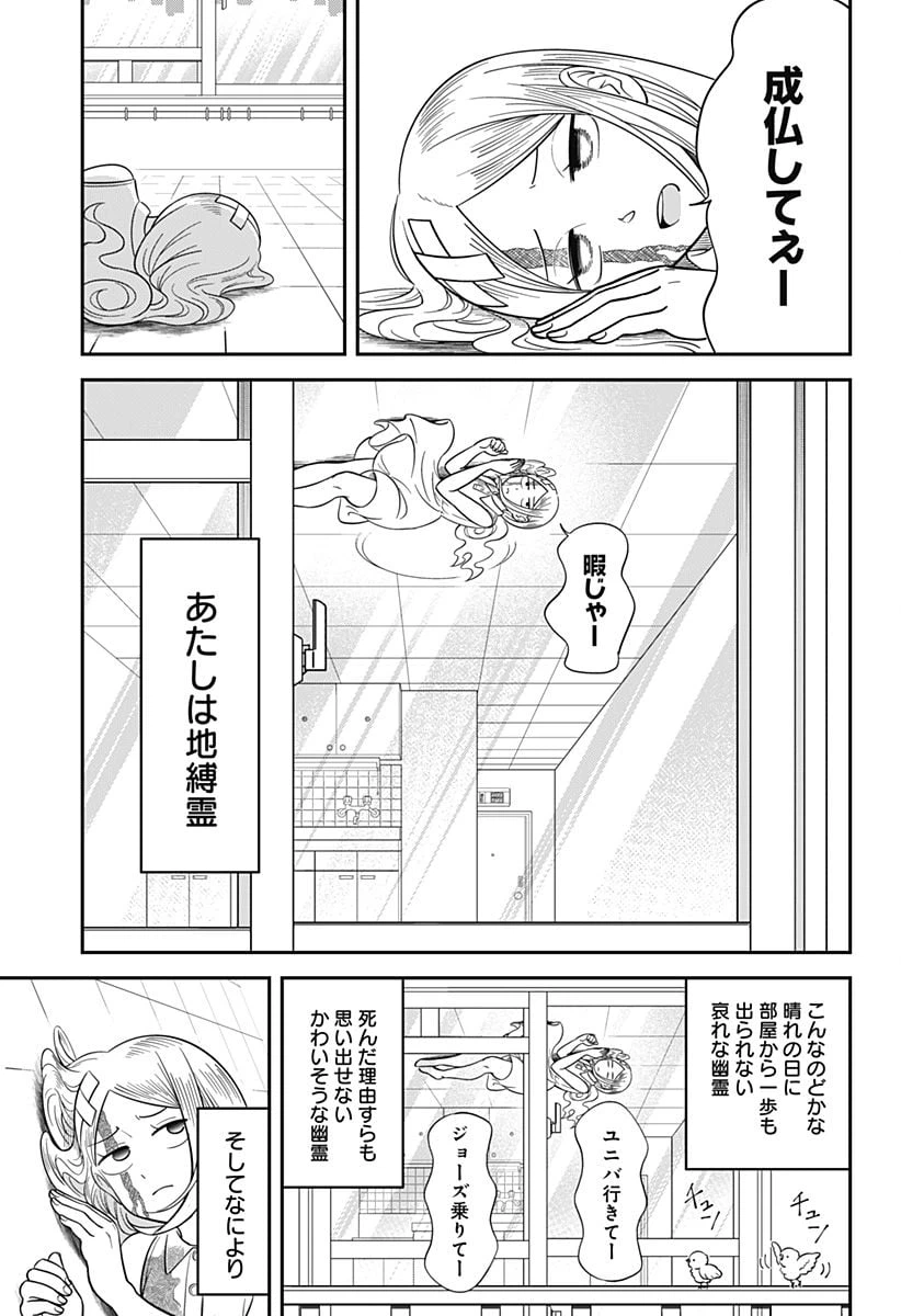 ページ 5 — 第1話
