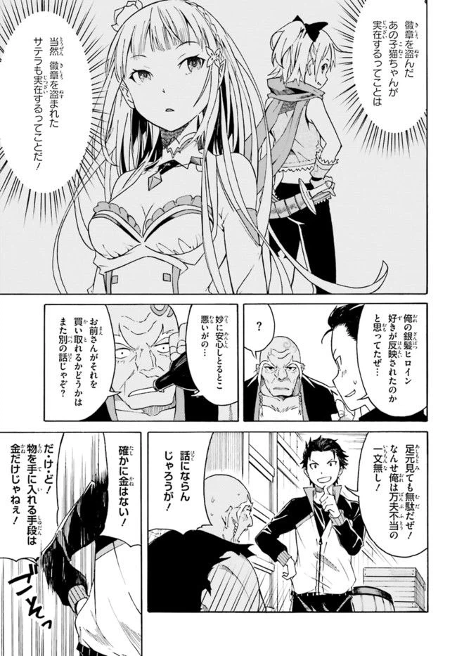 ページ 21 — 第4話