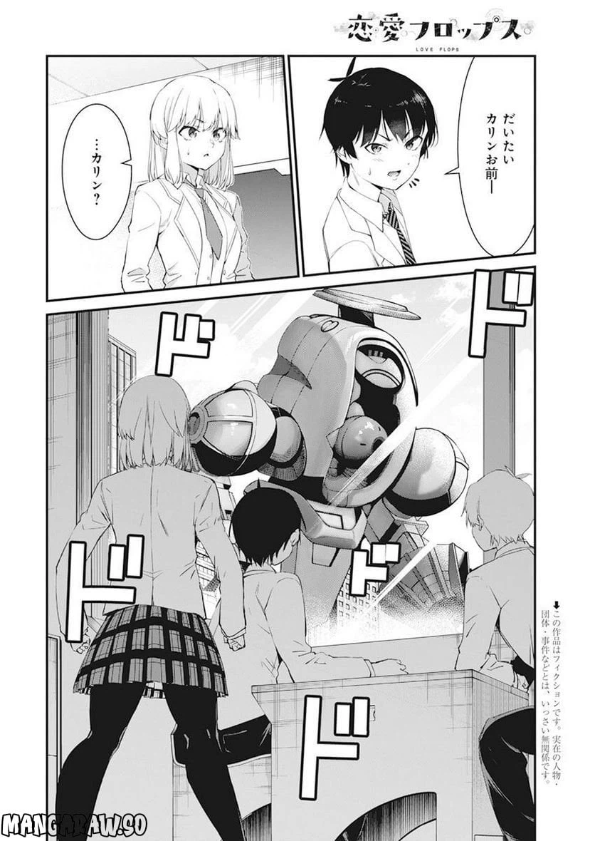 ページ 22 — 第27話