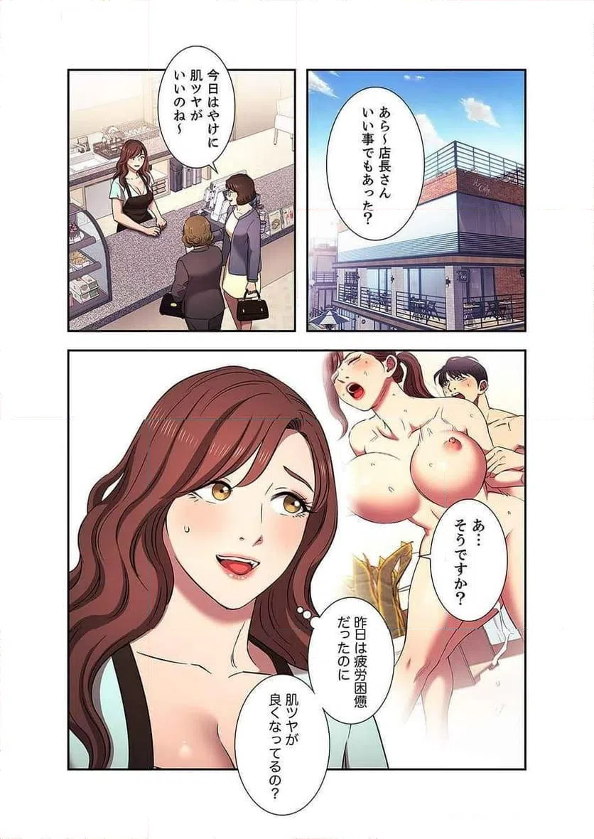 ページ 10 — 第42話