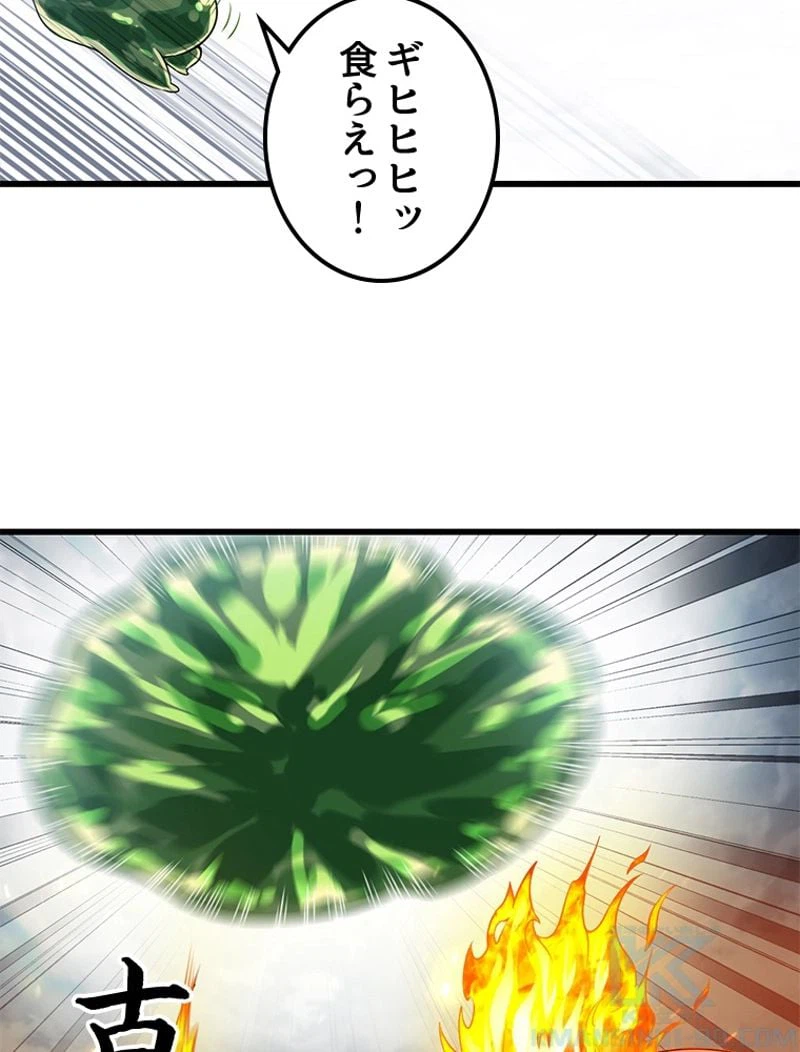 ページ 4 — 第258話