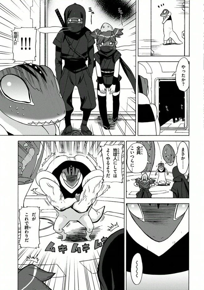 ページ 13 — 第17話