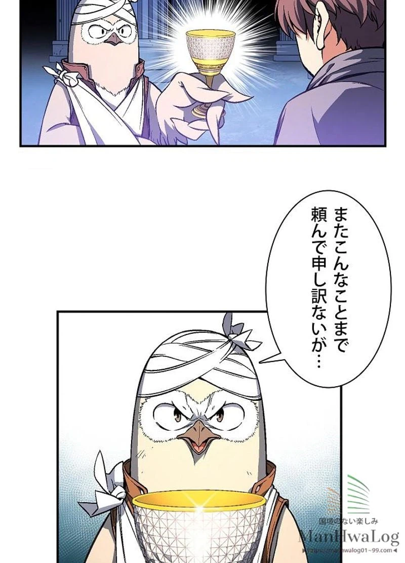 ページ 7 — 第60話