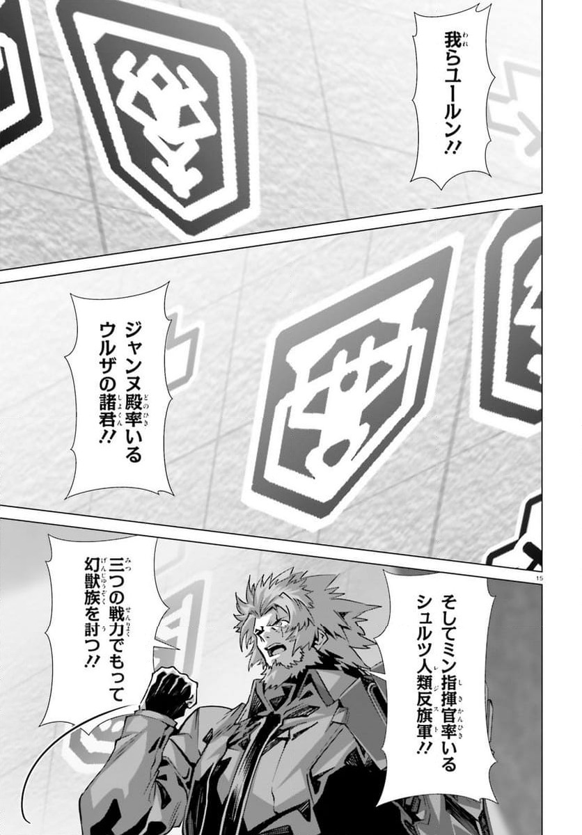 ページ 13 — 第50話
