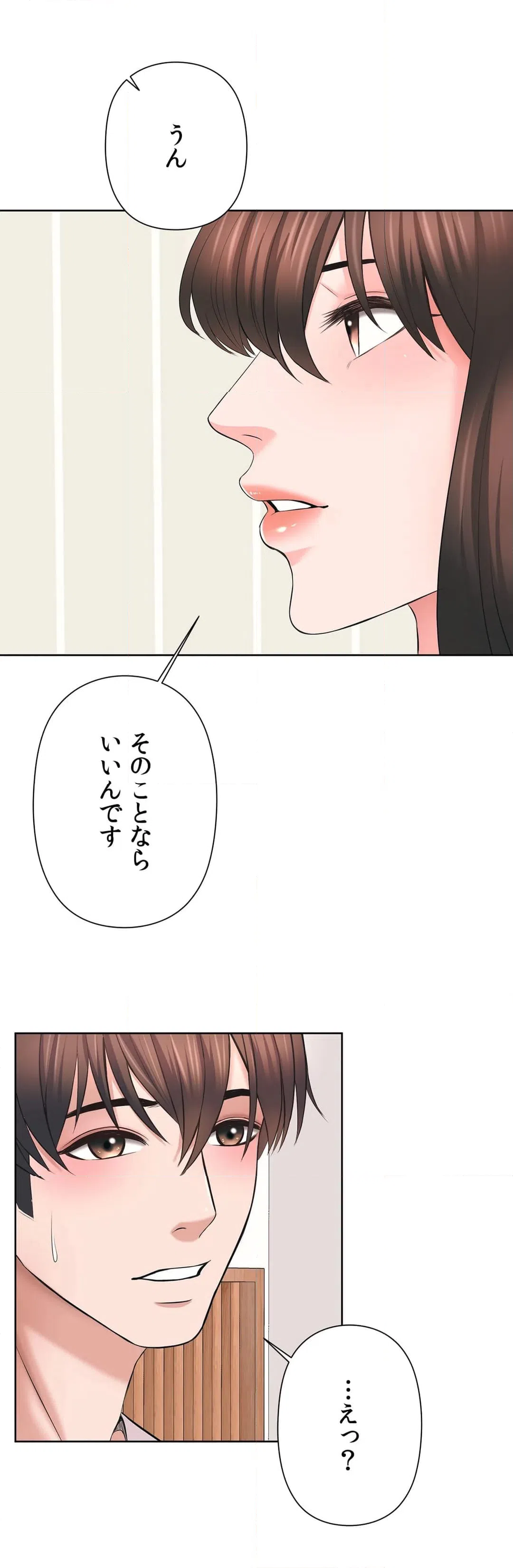 ページ 13 — 第48話