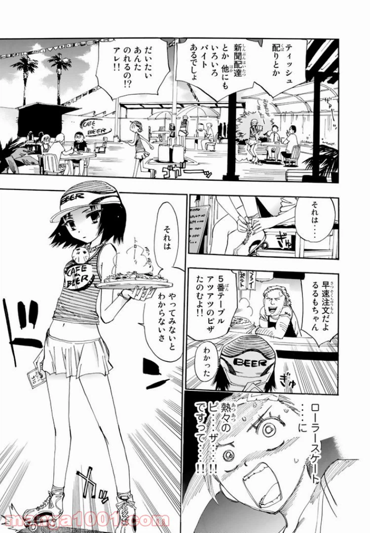 ページ 17 — 第26話