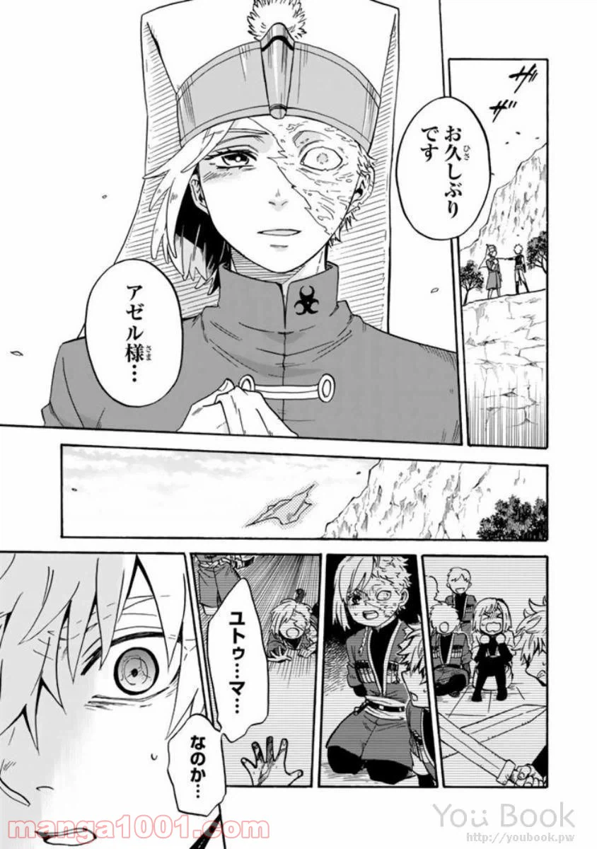 ページ 5 — 第4話