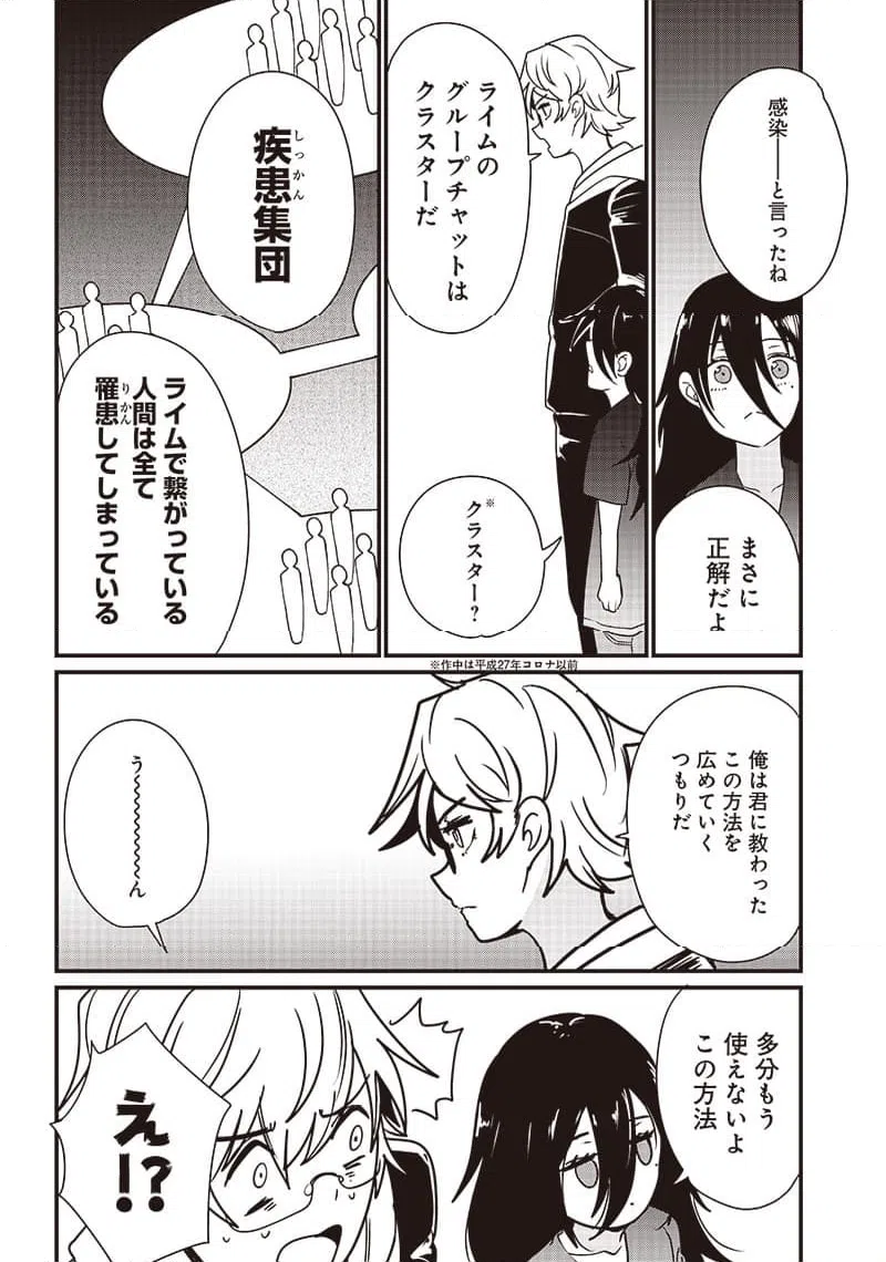 ページ 37 — 第20話