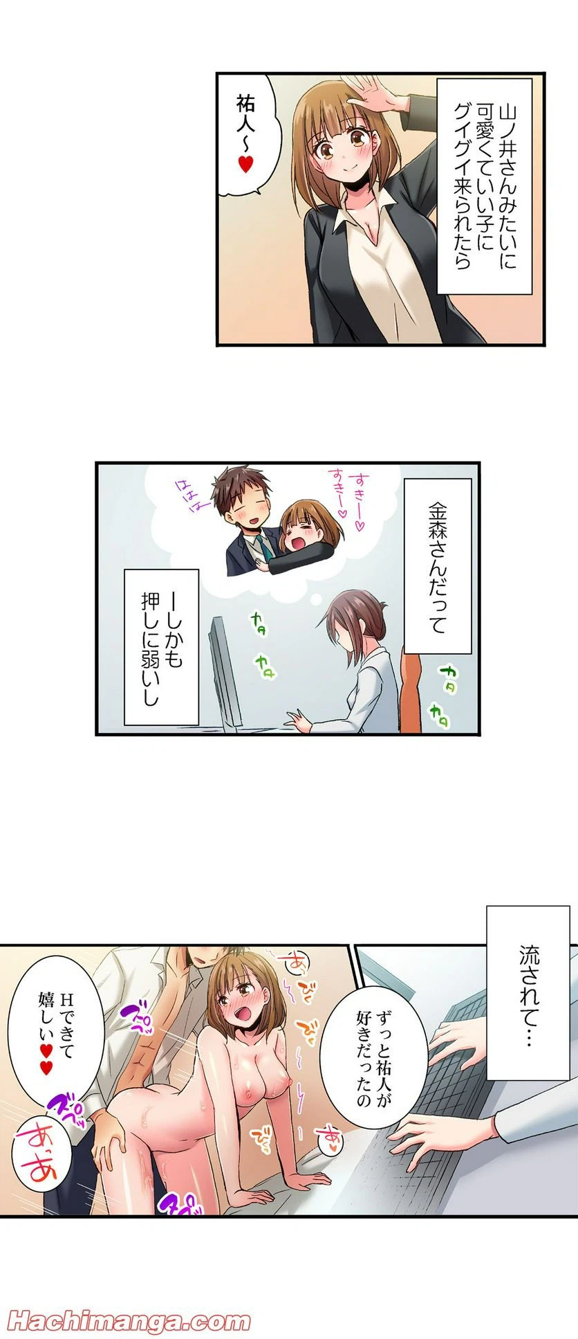 ページ 3 — 第35話