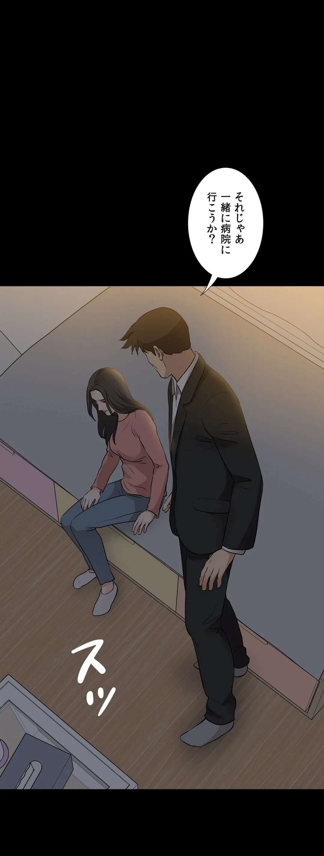 ページ 5 — 第61話