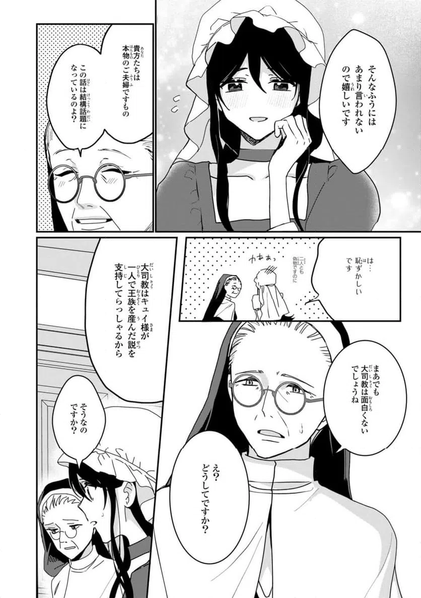 ページ 6 — 第27.1話