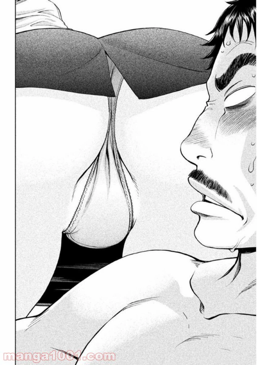 ページ 14 — 第140話