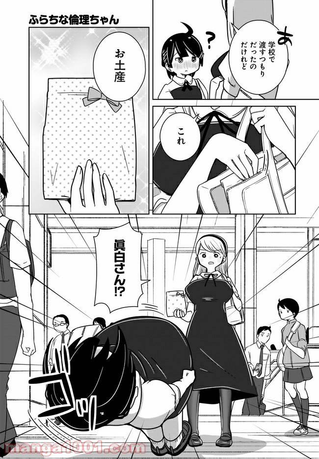 ページ 13 — 第8話