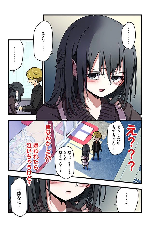 ページ 4 — 第17話