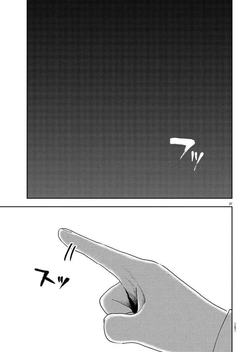 ページ 27 — 第3話