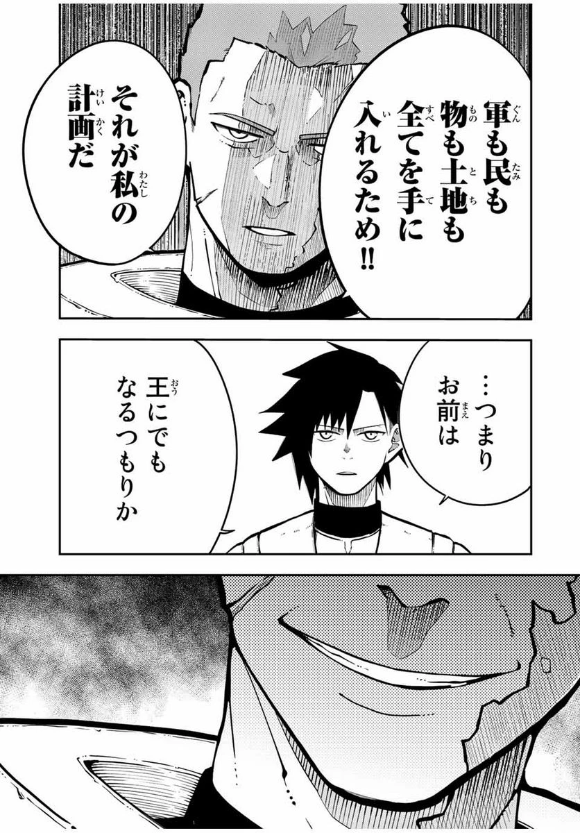ページ 17 — 第88話