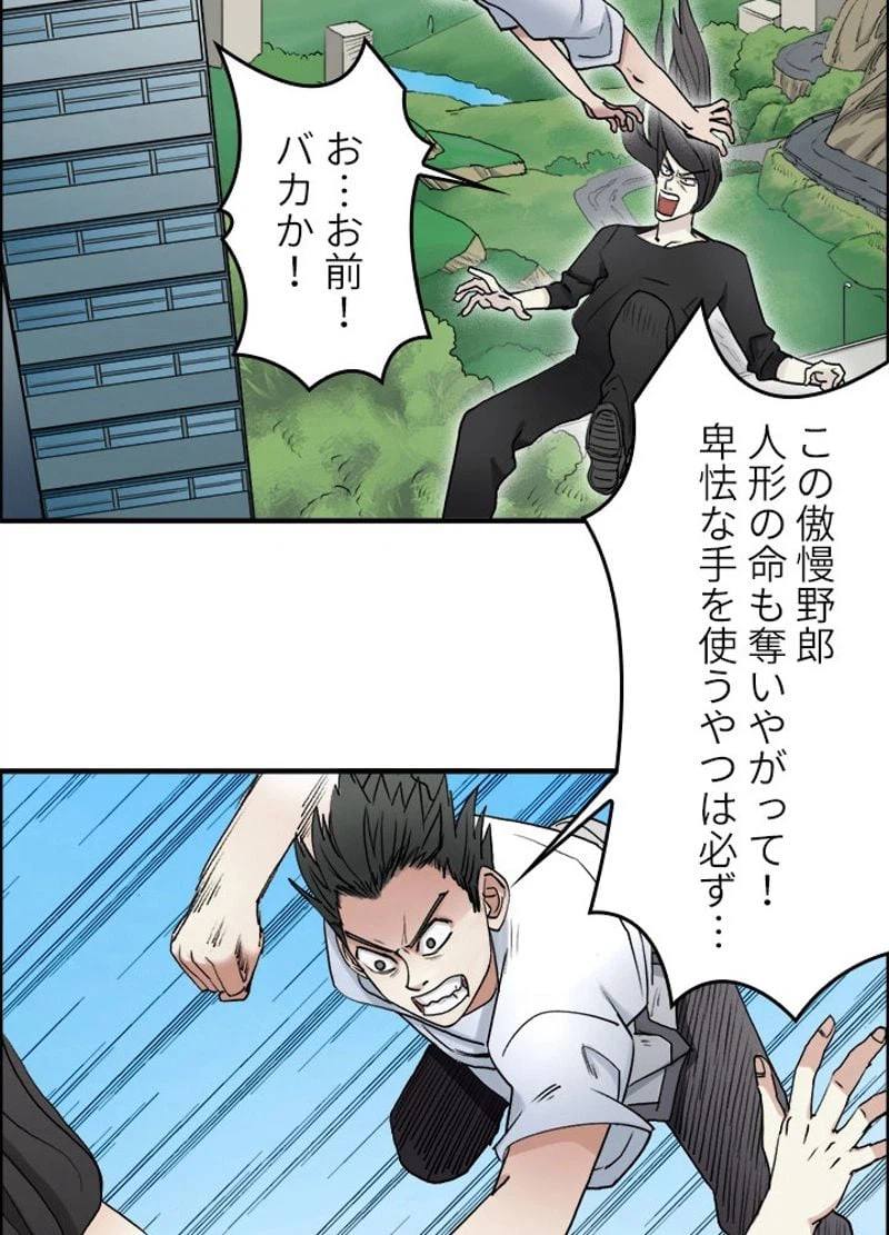 ページ 9 — 第26話
