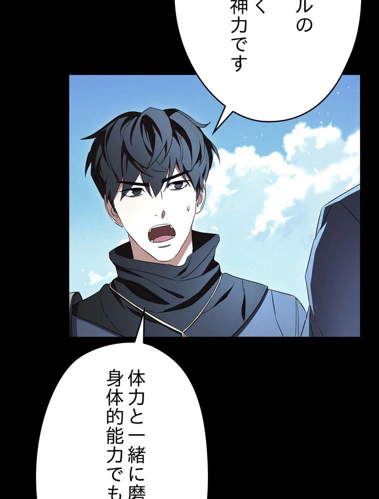 ページ 10 — 第74話