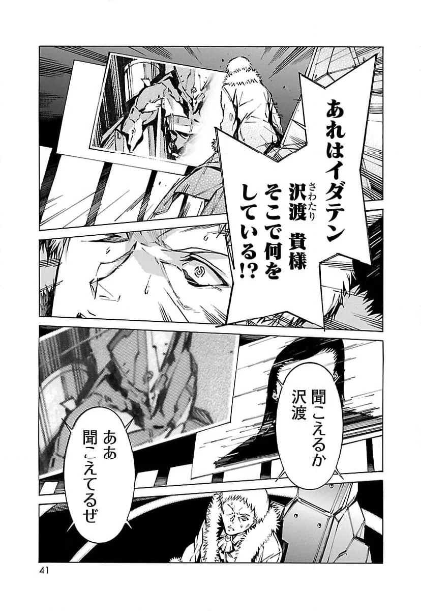 ページ 33 — 第79話