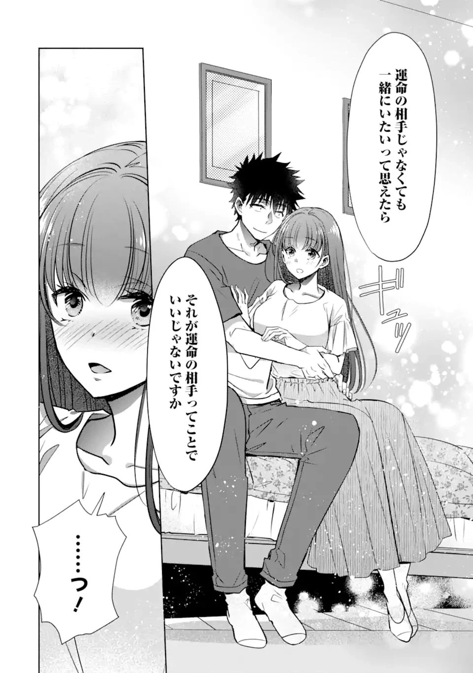 ページ 16 — 第33.2話