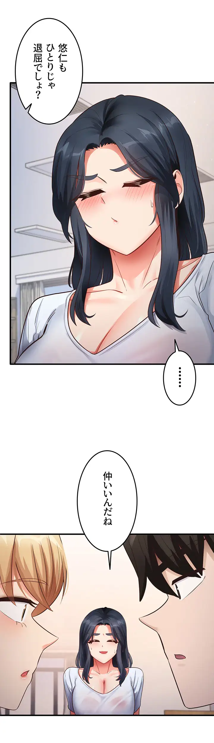 ページ 23 — 第41話