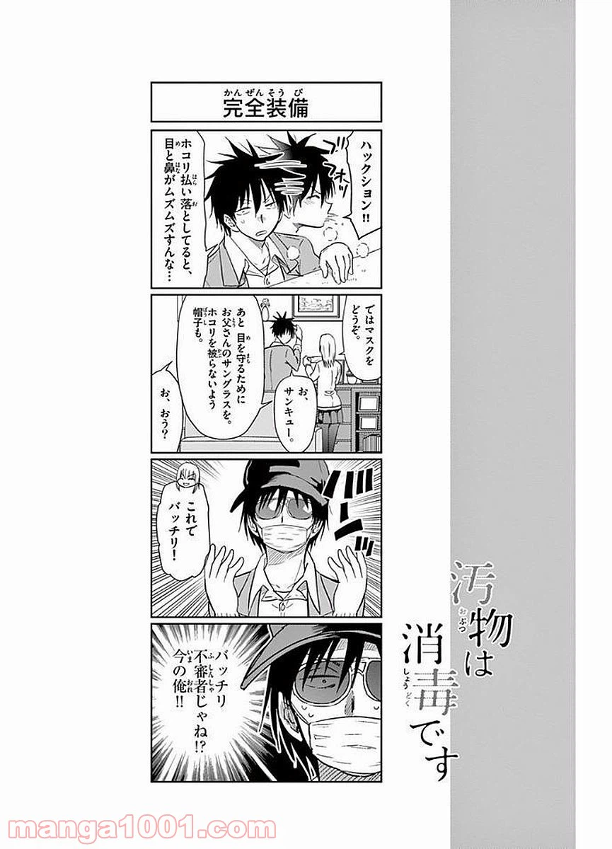 ページ 14 — 第14話