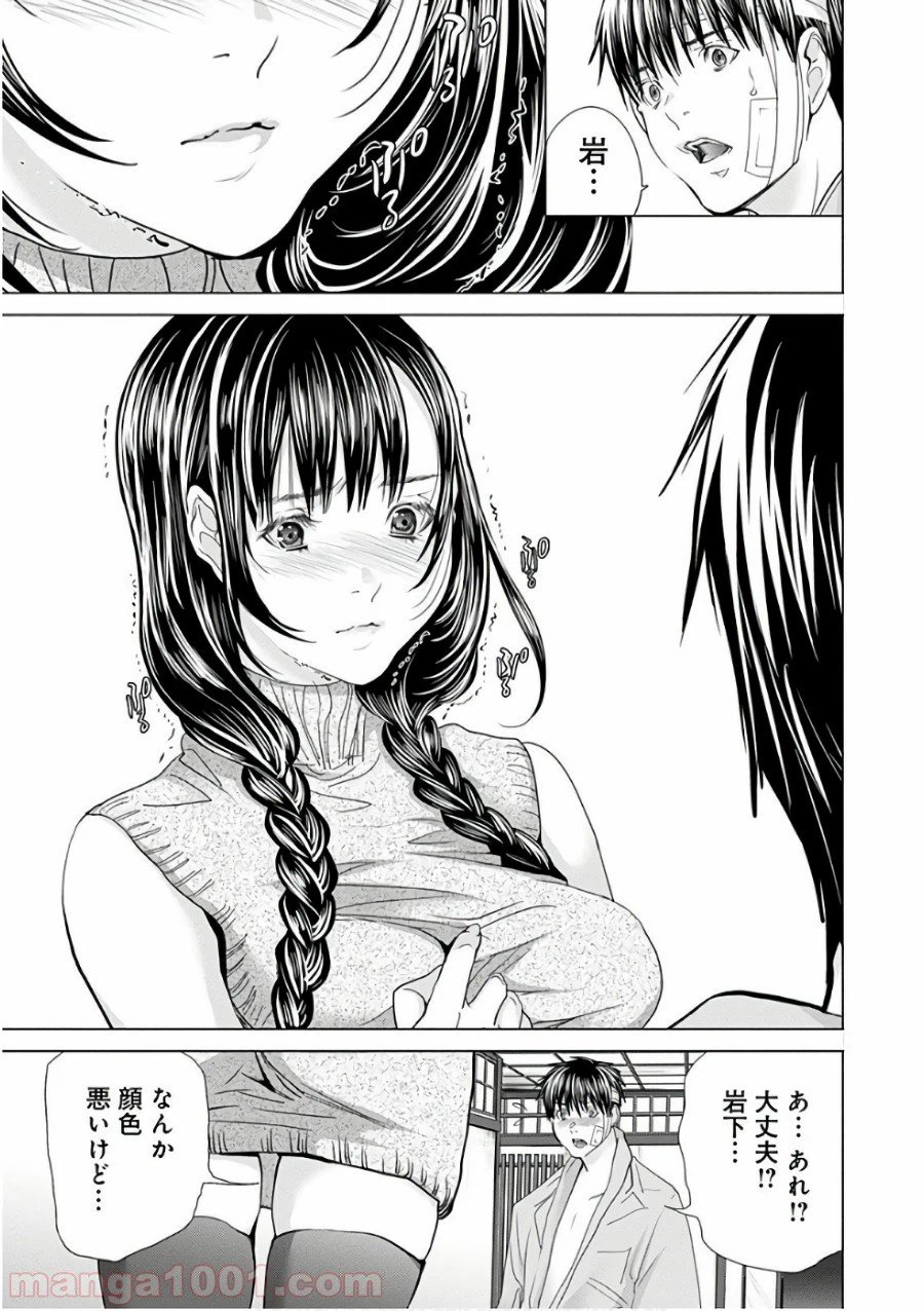 ページ 3 — 第55話