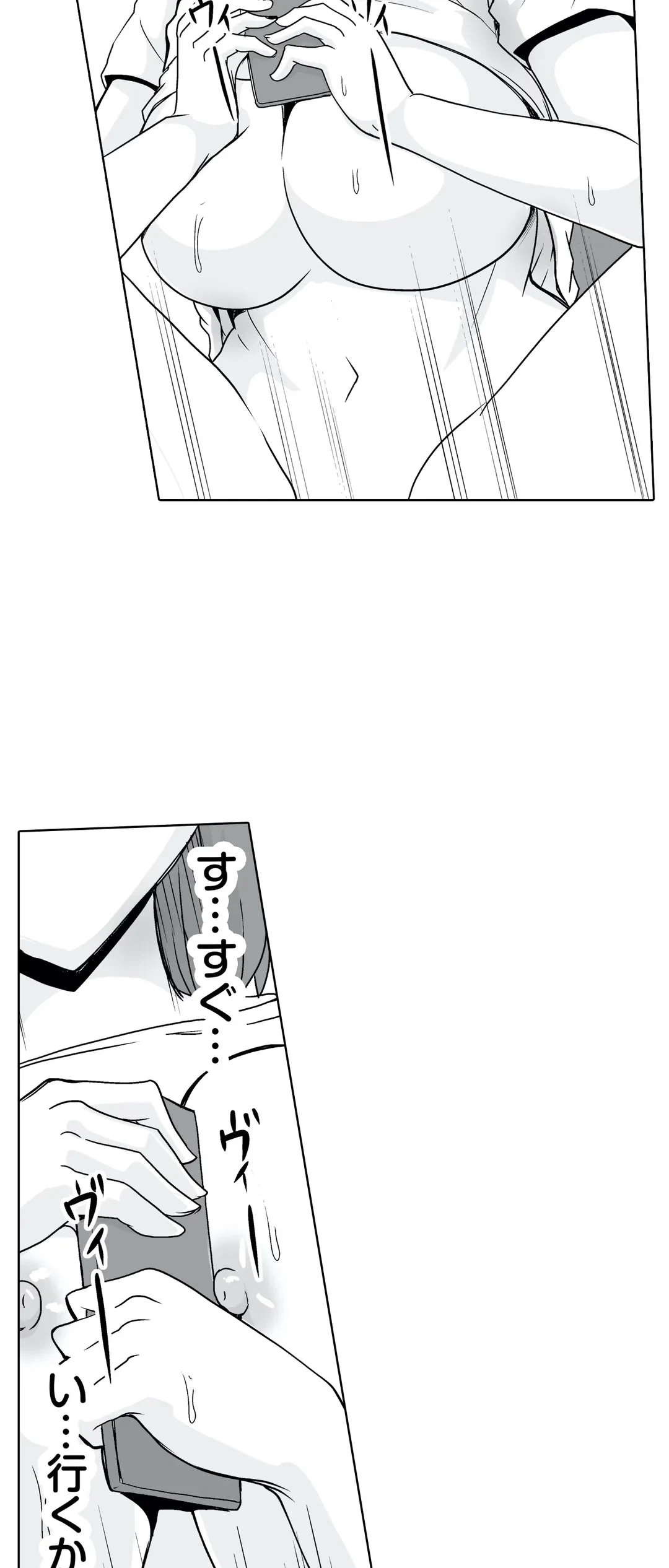 ページ 9 — 第17話